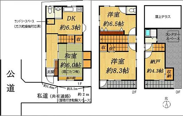 間取り 中野区野方1丁目