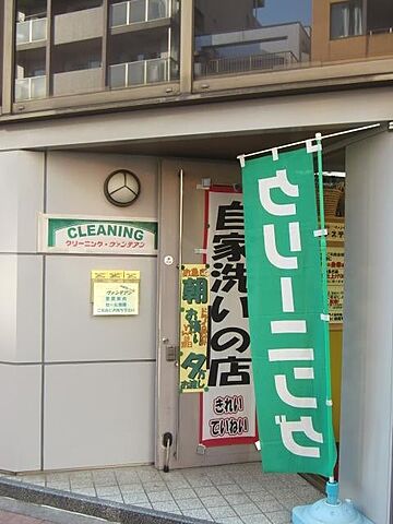  新宿区北新宿3丁目