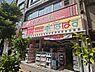 外観：1階にはドラッグストアが入っており便利です♪
