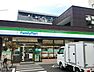 周辺：ファミリーマート 中野弥生町二丁目店