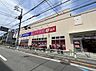 周辺：アキダイ 等々力店（1462ｍ）