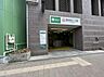 周辺：西新宿五丁目駅（清水橋）