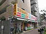 周辺：スギ薬局 中野南台店（651ｍ）