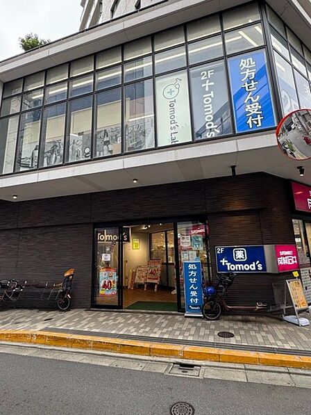 トモズ 池尻大橋店(1115m)