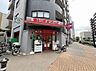 周辺：まいばすけっと 大森北1丁目店（406ｍ）