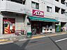 周辺：まいばすけっと西五反田6丁目（706ｍ）