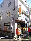 練馬北町郵便局（213m）