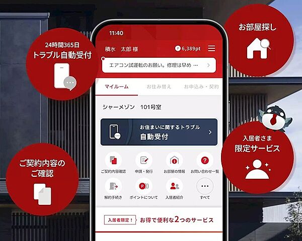 その他