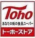（株）トーホー 下山手店 746m