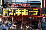 ドン・キホーテ三宮店 466m