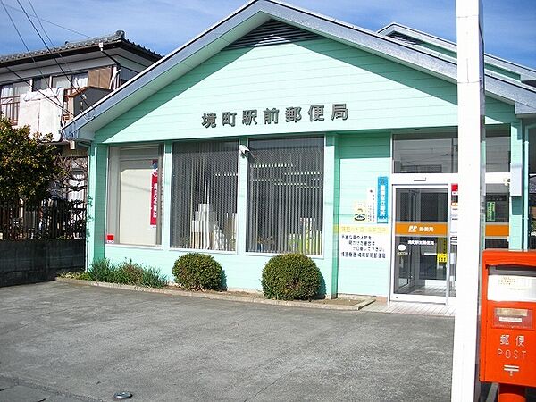 画像19:郵便局「境町駅前郵便局まで1585m」