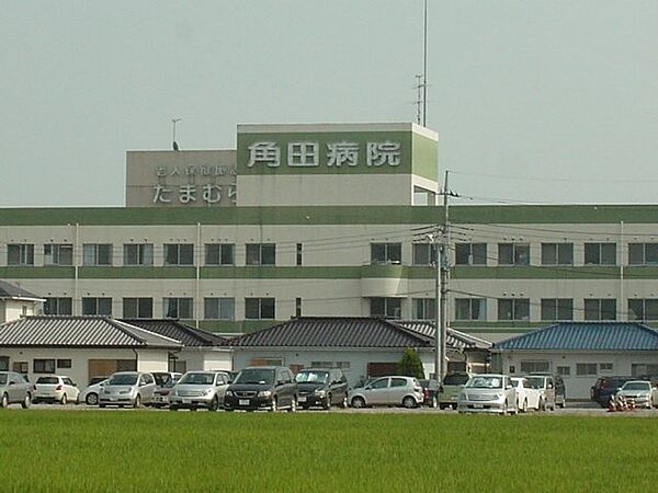 画像22:病院「医療法人樹心会角田病院まで1052m」