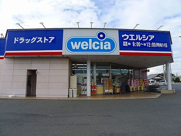 画像18:ドラッグストア 「ウエルシア伊勢崎八寸店まで400m」