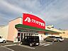 周辺：ドラッグストア 「クスリのアオキ伊勢崎昭和町店まで869m」