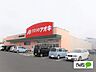 周辺：ドラッグストア 「クスリのアオキ伊勢崎富塚店まで924m」