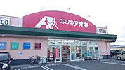 ドラッグストア 「クスリのアオキ南千木店まで442m」