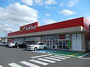 ドラッグストア 「サンドラッグ伊勢崎連取店まで760m」