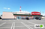 ドラッグストア 「クスリのアオキ連取店まで1113m」