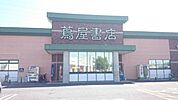 レンタルビデオ「蔦屋書店伊勢崎茂呂店まで4602m」