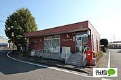郵便局「伊勢崎山王郵便局まで831m」