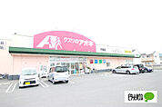 ドラッグストア 「クスリのアオキ今泉店まで750m」