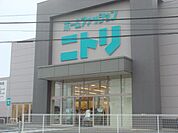 ホームセンター「ニトリ伊勢崎店まで963m」