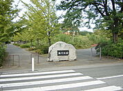 公園「粕川公園まで259m」