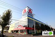 ホームセンター「ヤマダデンキテックランド伊勢崎店まで992m」