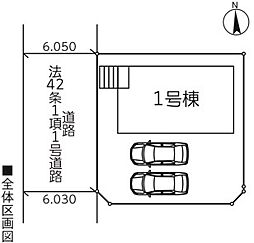 太田町第3新築戸建1号棟