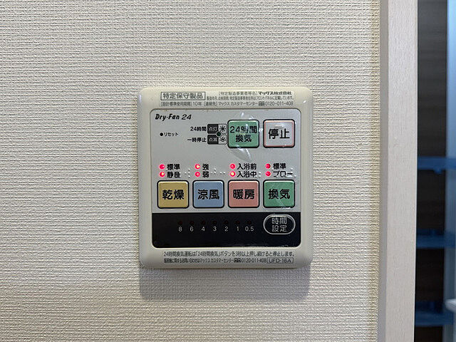 設備 江戸川区東小岩5丁目