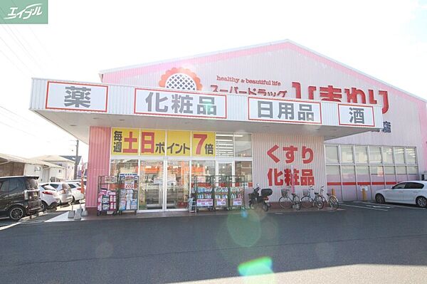 画像6:スーパードラッグひまわり泉田店 989m