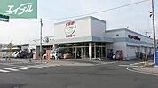 わたなべ生鮮館下中野店 281m