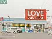 くすりのラブ下中野店 372m