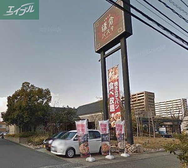 鎌倉パスタ辰巳店 775m