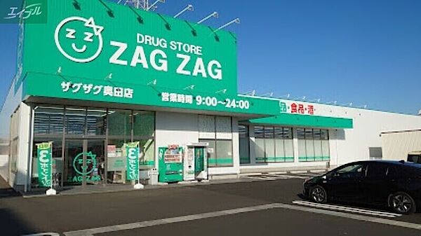画像28:ザグザグ奥田店 359m