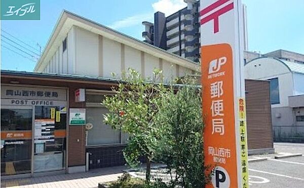 画像24:岡山西市郵便局 1050m