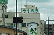 社会医療法人光生病院 234m