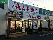 A－プライス岡山店 543m