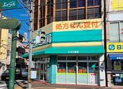 セガミ岡大病院前店 687m