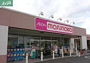 山陽マルナカ芳田店 450m