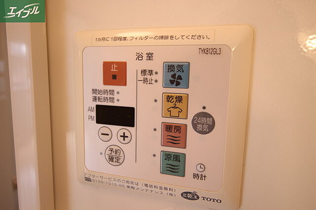 設備