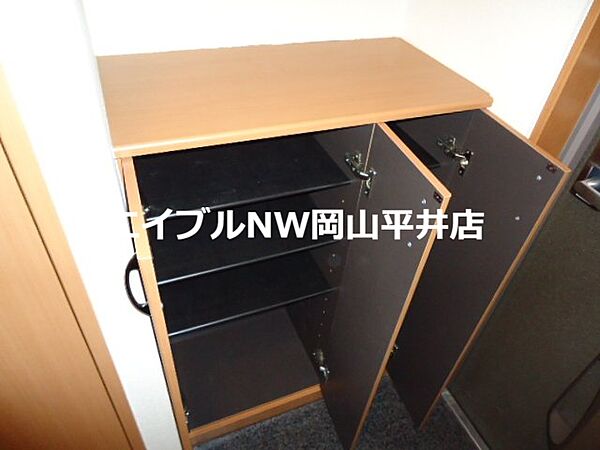 収納