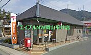 玉野荘内郵便局 778m