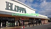 ハピーズ円山店 251m