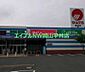 周辺：ザグザグ穂浪店 6953m