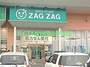 ザグザグ江崎店 1354m