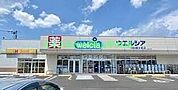 ウエルシア岡山富士見店 269m