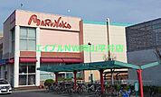 山陽マルナカ平井店 611m
