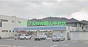 ローソン玉野田井三丁目 427m