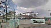 岡山市立芳泉小学校 681m